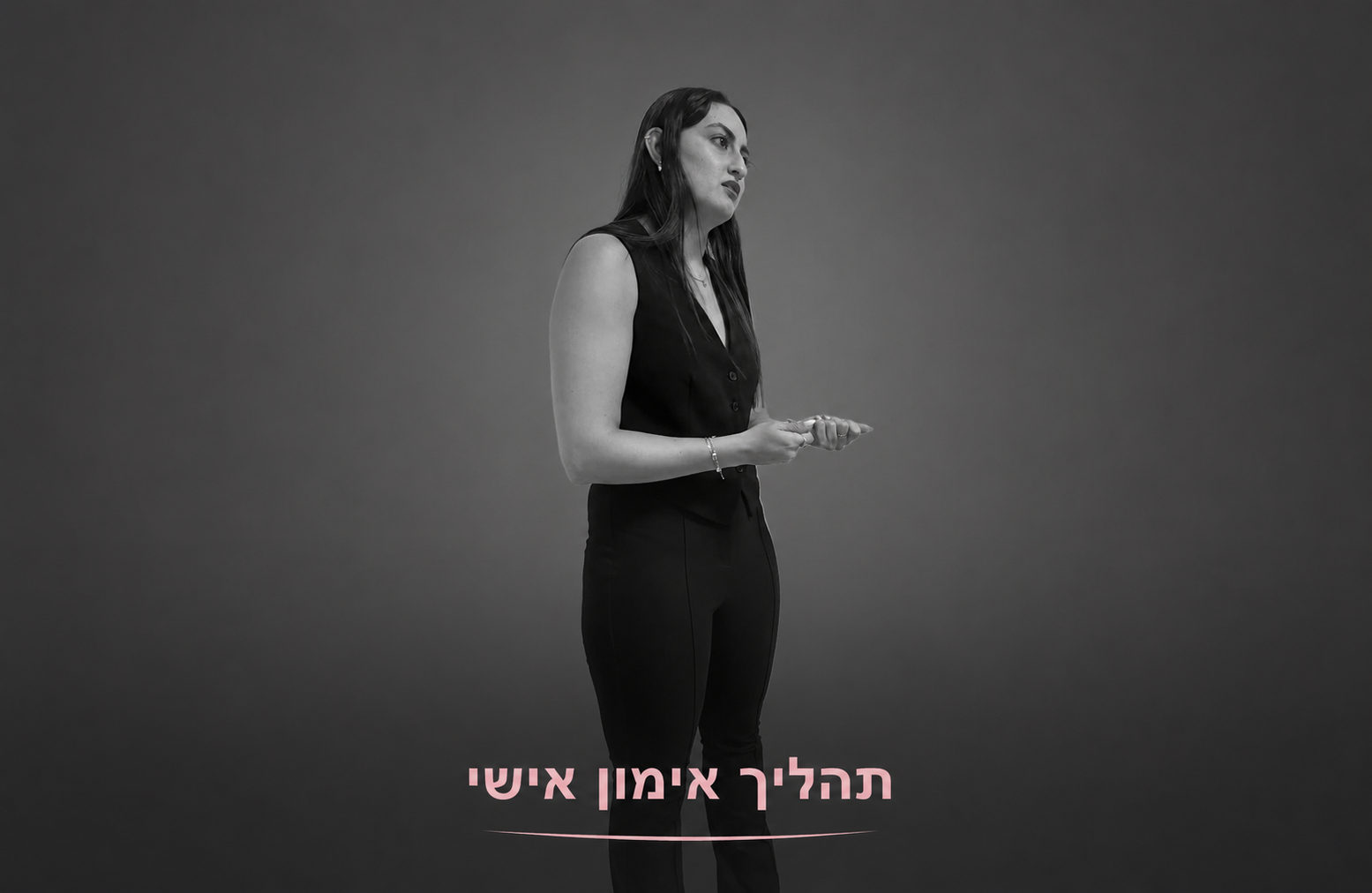 תהליך אימון אישי