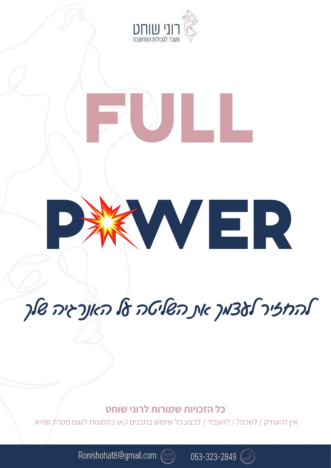 Full Power